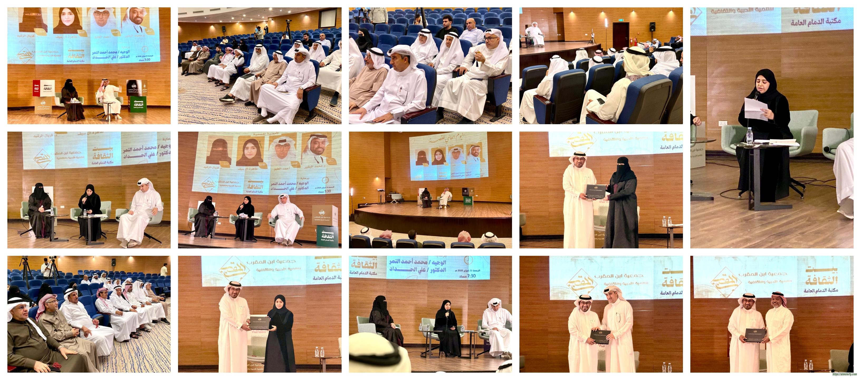 *في احتفالية نخبوية بـ "بيت الثقافة".. جمعية "ابن المقرب" تحتفي باليوم العالمي للقصة.*